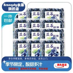 Brangdy 云南花香蓝莓 1.5斤 单粒18mm+ 净重6盒*100-125g