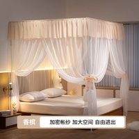 洁丽雅 轻奢落地蚊帐
