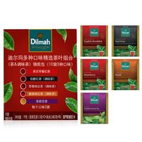 Dilmah 斯里兰卡进口英式早餐茶锡纸包10袋