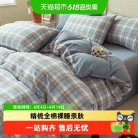南极人 全棉四件套件冬被子被套纯棉被罩单件床品大学生宿舍三件套