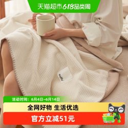 无印良品 MUJI 无印良品 毛毯 150x200cm 乳杏白
