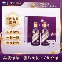 移动端、京东百亿补贴：茅台 生肖 丙午马年 53度 500ml*2 礼盒装 酱香型白酒 新版