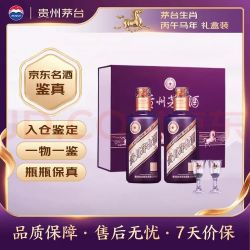 茅台 生肖 丙午马年 53度 500ml*2 礼盒装 酱香型白酒 新版