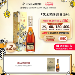 人头马 CLUB350ml 两瓶LALA COMPANY“趣日派对”