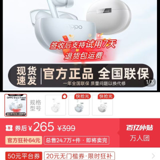 OPPO enco free4