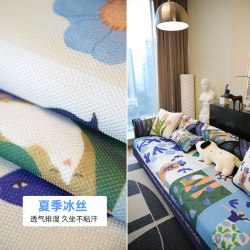敏顺 冰丝沙发垫夏季夏天款防滑文艺小清新凉感沙发坐垫凉席垫盖布