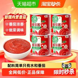 屯河 中粮屯河新疆及内蒙番茄酱罐头198g*4罐蕃茄膏轻食意面酱无添加剂