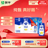 移动端、京东百亿补贴：蒙牛 纯甄香草味风味酸奶 200g*10盒