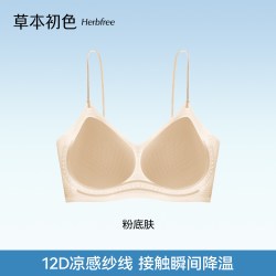 草本初色 聚拢 女士文胸