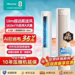 海信 空调柜机5.1能效2735