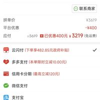 订单截图缩略图