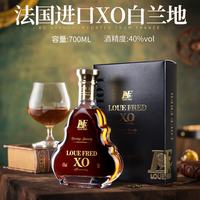 路易弗雷德 法国白兰地xo洋酒礼盒套装40度700ml