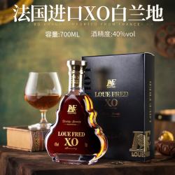 路易弗雷德 法国白兰地xo洋酒礼盒套装40度700ml