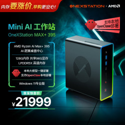 OnexPlayer OneXStation i1  AMD Max+395 128GB+1TB