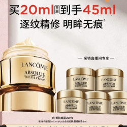 兰蔻 菁纯眼霜20ml 淡纹润泽紧致抗衰老（赠25ml）