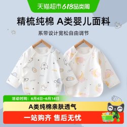 婴蓓依 半背衣初生婴儿夏季衣服一件装上衣新生宝宝挖背衣春秋纯棉和尚服