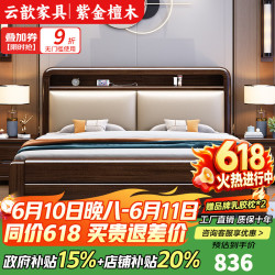 云歆 实木床 紫金檀木软包实木床1.8x2米双人床1.5米主卧高箱储物大床 紫金檀木单床 1500mm*2000mm框架款