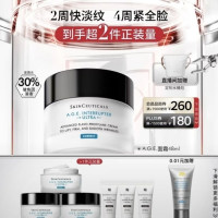 修丽可 AGE面霜48ml 护肤品玻色因抗糖抗皱抗老紧致（赠54ml）