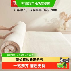 南极人 棉花混纺床垫 90*200cm 白色