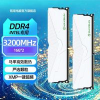 百亿补贴：铭瑄 16G 3200 DDR4内存条台式机D4 16G*2电脑白猎鹰INTEL专用条