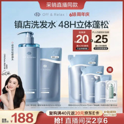 Off & Relax 温泉净澈蓬松 洗发水替换套装  860ml（赠675ml，到手1535ml）