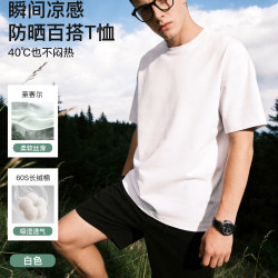 莫代尔 莱赛尔短袖T恤男凉感防晒运动冰丝透气纯色打底体恤汗衫半袖2026