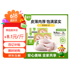 圣农 琵琶腿 9斤 冷冻 炸鸡腿烤鸡腿卤鸡腿 源头直发