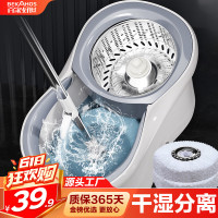 移动端、京东百亿补贴：百家好世 旋转拖把套装 2026 32cm 2块布