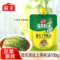 海天 上等蚝油 薄盐 100g*1袋