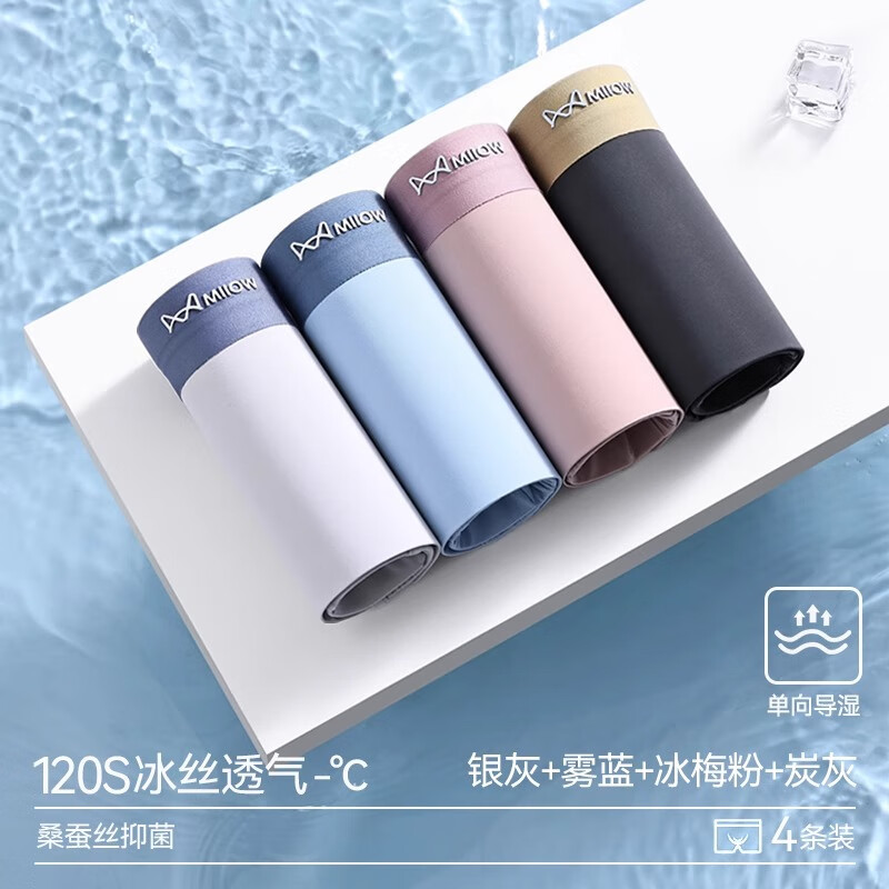 银灰+雾蓝+水梅粉+炭灰 4条