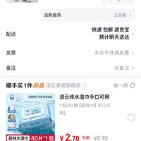 订单截图缩略图