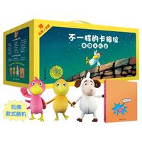 卡梅拉典藏大礼盒(共53册)