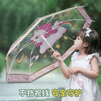 左都 透明长柄儿童雨伞