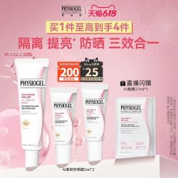 PHYSIOGEL AI素颜防晒霜30ml