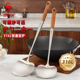 三四钢 316L不锈钢 蘑菇锅铲 炒菜勺