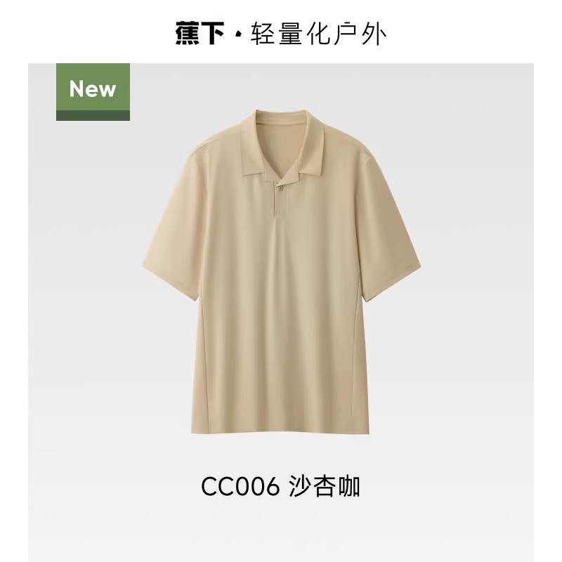 【凉感速干】沙杏咖