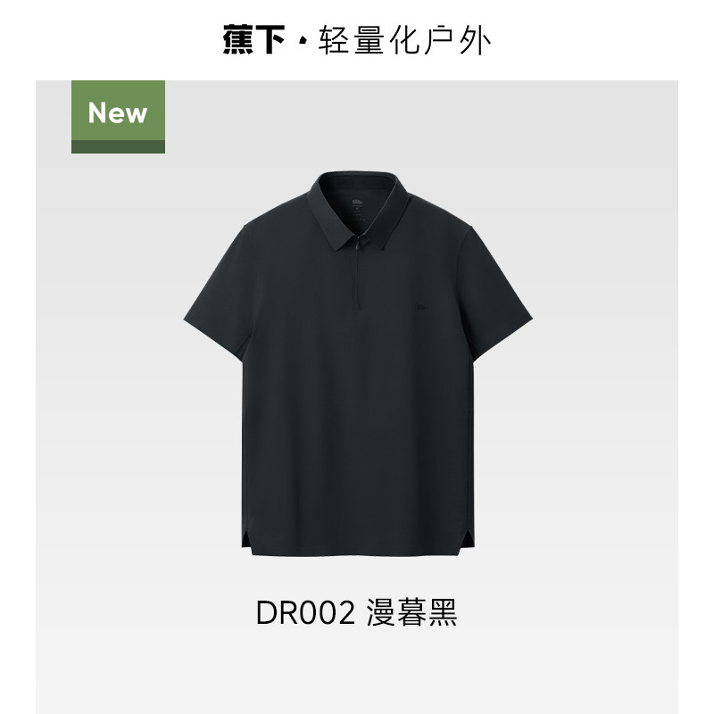 【防汗渍款】漫暮黑
