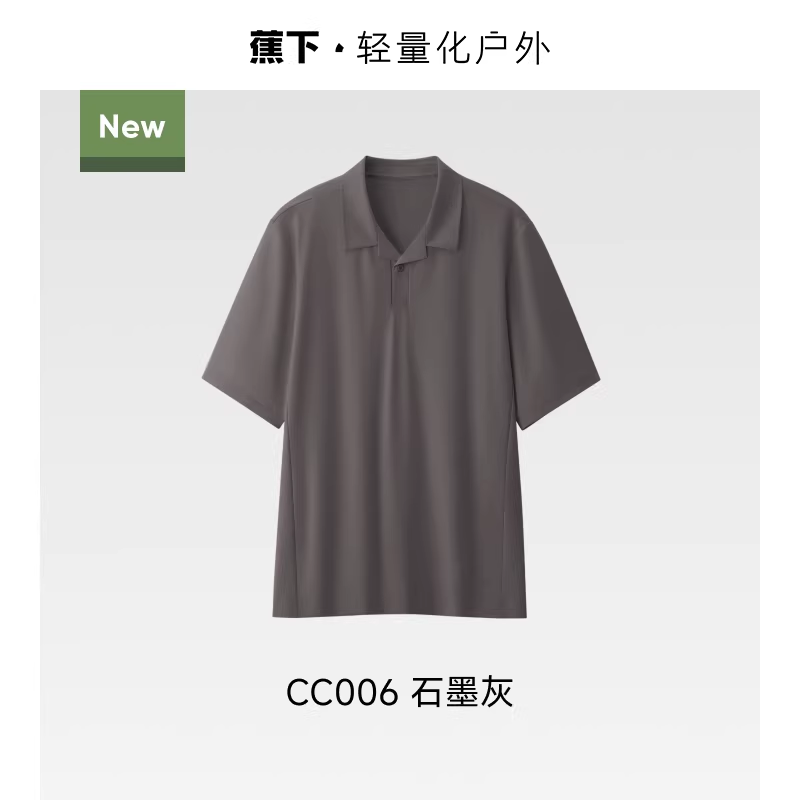 【凉感速干】石墨灰