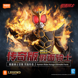 布鲁可积木 传奇版 假面骑士空我 究极形态 手办