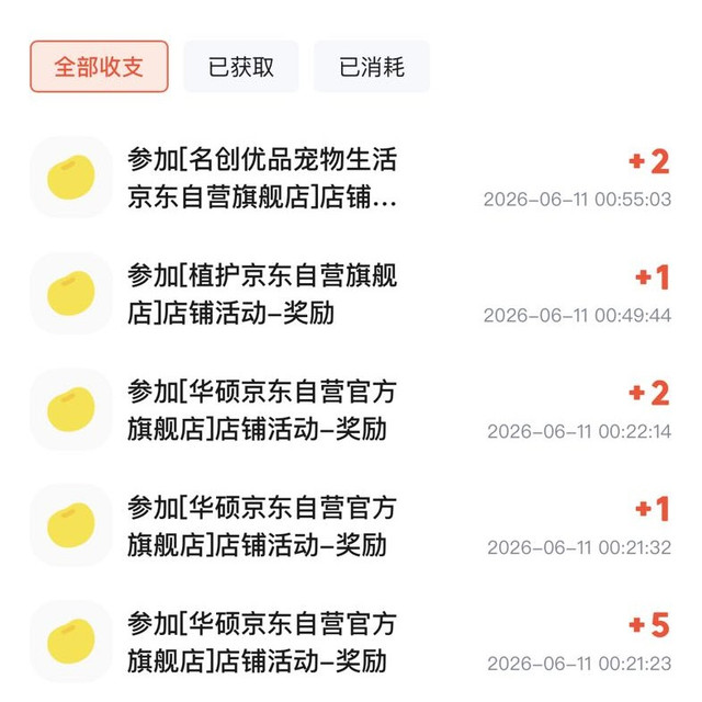 京东 玩家国度自营每日转盘必中京豆，每日实测15京豆