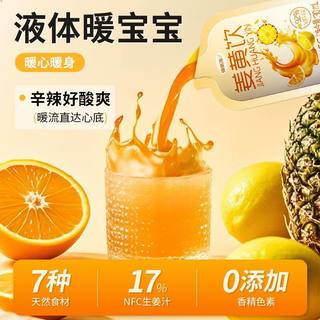 福东海 姜黄饮 NFC生姜柠檬汁 150ml