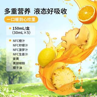 福东海 姜黄饮 NFC生姜柠檬汁 150ml