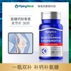 PipingRock 氨糖软骨素钙片