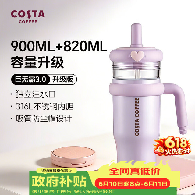 COSTA 咖世家 保温杯 1000ml 不锈钢