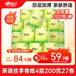 心相印 茶语丝享系列 有芯卷纸 4层*200g*27卷
