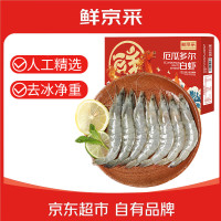 移动端、京东百亿补贴：鲜京采 良满鲜 厄瓜多尔白虾500g/盒 25-30只 单冻 盐冻大虾 生鲜 海鲜烧烤