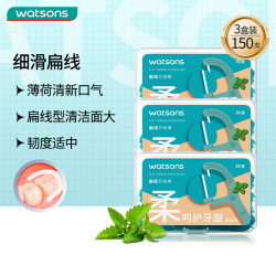 屈臣氏 薄荷味 牙线棒  扁线3盒