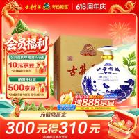 移动端、京东百亿补贴：古井贡酒 青花大坛 50%vol 浓香型白酒 2500ml 坛装