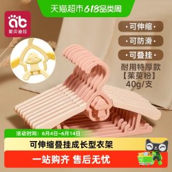 爱贝迪拉 儿童衣架家用晾挂衣服撑子新生婴儿小孩伸缩宝宝幼儿衣撑架子