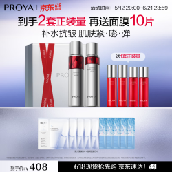 珀莱雅 水乳套装  120ml+120ml